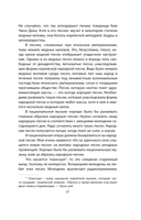 Чучхе. Моя страна – моя крепость — фото, картинка — 19