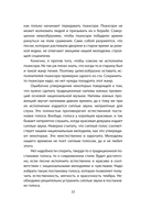 Чучхе. Моя страна – моя крепость — фото, картинка — 20