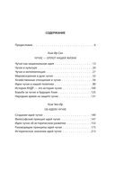 Чучхе. Моя страна – моя крепость — фото, картинка — 3