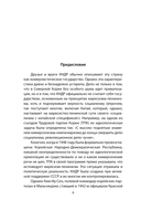Чучхе. Моя страна – моя крепость — фото, картинка — 4