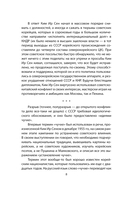 Чучхе. Моя страна – моя крепость — фото, картинка — 6