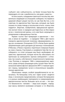 Чучхе. Моя страна – моя крепость — фото, картинка — 7