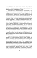 Чучхе. Моя страна – моя крепость — фото, картинка — 8