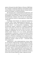 Чучхе. Моя страна – моя крепость — фото, картинка — 9