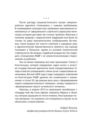 Чучхе. Моя страна – моя крепость — фото, картинка — 10