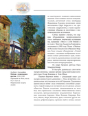 Экспрессионизм — фото, картинка — 15