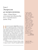 Экспрессионизм — фото, картинка — 18