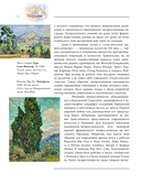 Экспрессионизм — фото, картинка — 13