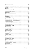 Мы долгое эхо друг друга — фото, картинка — 2