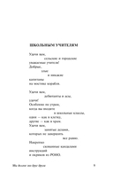 Мы долгое эхо друг друга — фото, картинка — 11