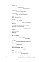 Мы долгое эхо друг друга — фото, картинка — 12