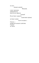 Мы долгое эхо друг друга — фото, картинка — 13