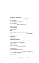 Мы долгое эхо друг друга — фото, картинка — 14