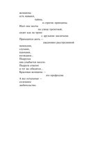 Мы долгое эхо друг друга — фото, картинка — 15