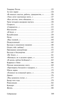 Мы долгое эхо друг друга — фото, картинка — 3