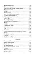 Мы долгое эхо друг друга — фото, картинка — 5