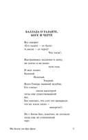 Мы долгое эхо друг друга — фото, картинка — 7