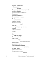 Мы долгое эхо друг друга — фото, картинка — 8