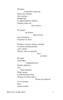 Мы долгое эхо друг друга — фото, картинка — 9