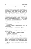 Врачебная ошибка — фото, картинка — 10