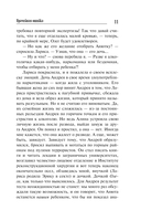 Врачебная ошибка — фото, картинка — 11