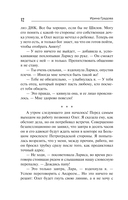 Врачебная ошибка — фото, картинка — 12