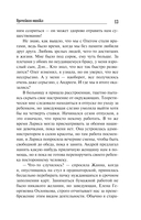 Врачебная ошибка — фото, картинка — 13