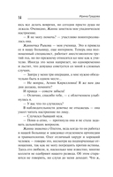 Врачебная ошибка — фото, картинка — 14