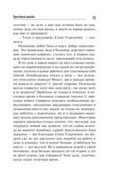 Врачебная ошибка — фото, картинка — 15