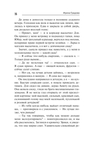 Врачебная ошибка — фото, картинка — 16