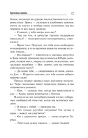 Врачебная ошибка — фото, картинка — 17