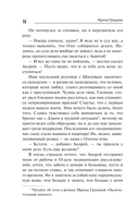 Врачебная ошибка — фото, картинка — 18