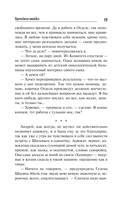 Врачебная ошибка — фото, картинка — 19