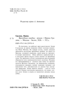 Врачебная ошибка — фото, картинка — 5