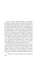 Врачебная ошибка — фото, картинка — 7