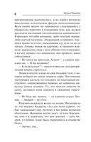 Врачебная ошибка — фото, картинка — 8