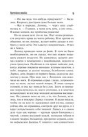 Врачебная ошибка — фото, картинка — 9