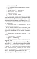 Ложь, которую мы произносим — фото, картинка — 11