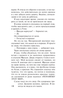 Ложь, которую мы произносим — фото, картинка — 12