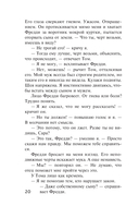 Ложь, которую мы произносим — фото, картинка — 14