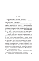 Ложь, которую мы произносим — фото, картинка — 3