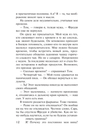 Ложь, которую мы произносим — фото, картинка — 6