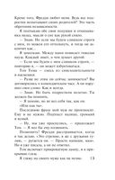 Ложь, которую мы произносим — фото, картинка — 7