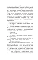 Ложь, которую мы произносим — фото, картинка — 8