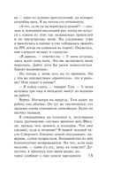 Ложь, которую мы произносим — фото, картинка — 9