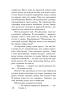 Ложь, которую мы произносим — фото, картинка — 10