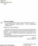 Tulitikkuja Lainaamassa — фото, картинка — 3