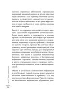 Тазовая боль. Почему она возникает и что с ней делать — фото, картинка — 11