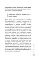 Тазовая боль. Почему она возникает и что с ней делать — фото, картинка — 12