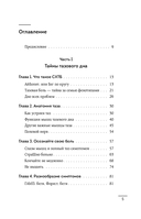 Тазовая боль. Почему она возникает и что с ней делать — фото, картинка — 4